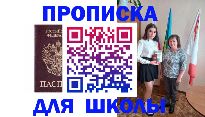 временная регистрация гарантия в Фокино