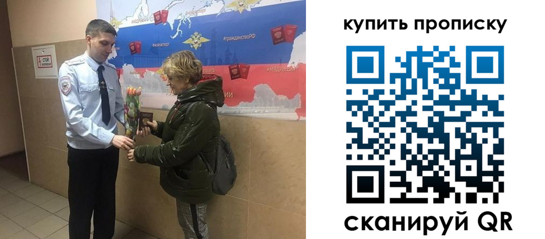 прописка законно в Фокино