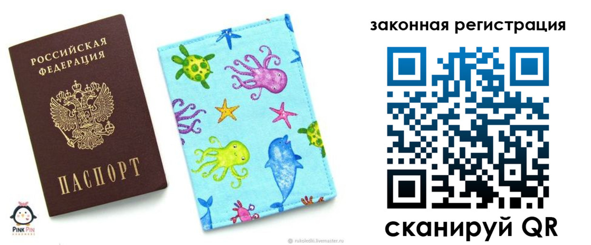 найти адрес прописки в Фокино