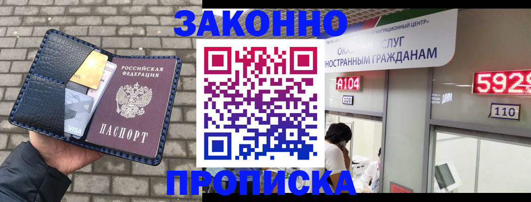 найти адрес прописки в Фокино