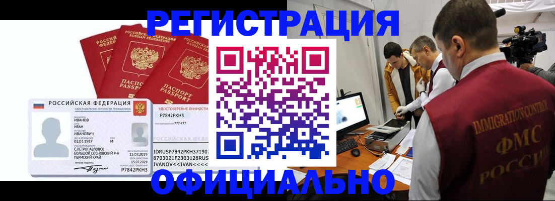 регистрация для дет. сада в Фокино