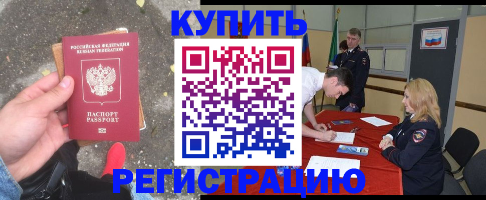 найти адрес прописки в Фокино