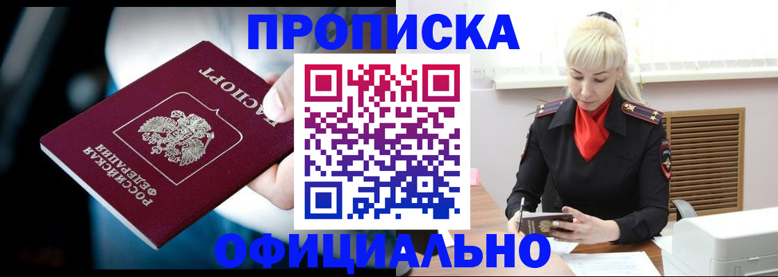 пропишу в квартире в Фокино